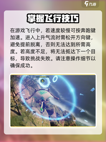 荒野起源🔥滑翔认证超简单！速来get✔截图4
