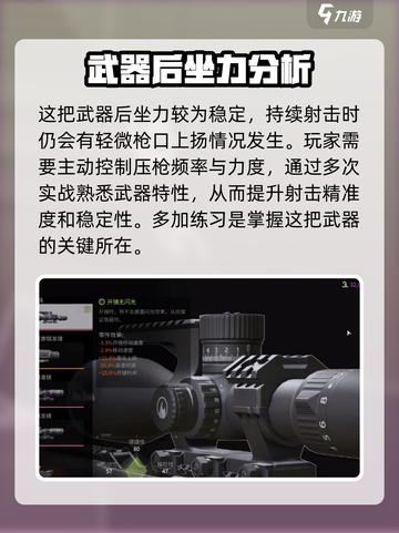 萤火突击AKS-74UN怎么样介绍截图4