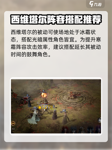 龙息神寂希维塔尔人物介绍介绍截图4