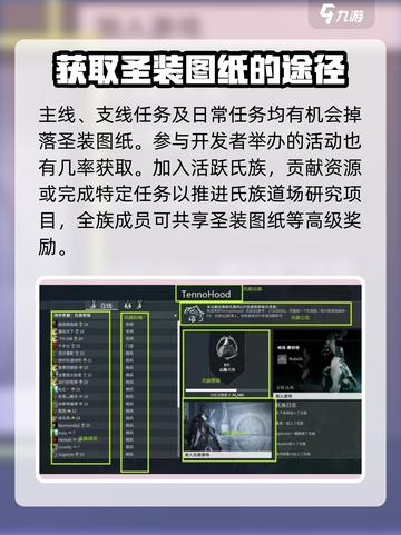 星际战甲手游图鉴如何获取介绍截图6