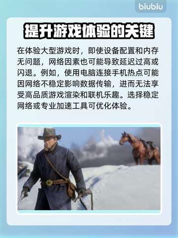 手机热点玩游戏延迟高？选对加速器轻松解决🔥🎮截图2