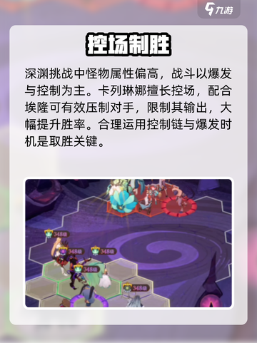 剑与远征2深渊阵容🔥稳赢秘籍！💥截图3