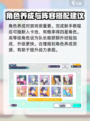 初音未来缤纷舞台新手怎么玩介绍截图4