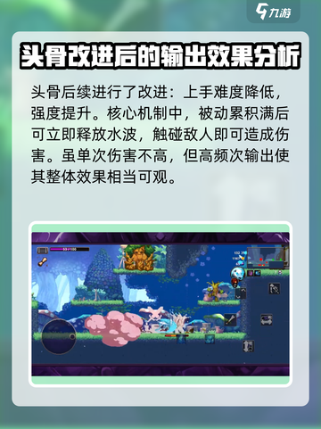 小骨英雄killer水头骨技能超详细解析🔥🎮截图3