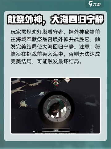 渔帆暗涌好结局全流程触发攻略💎截图3