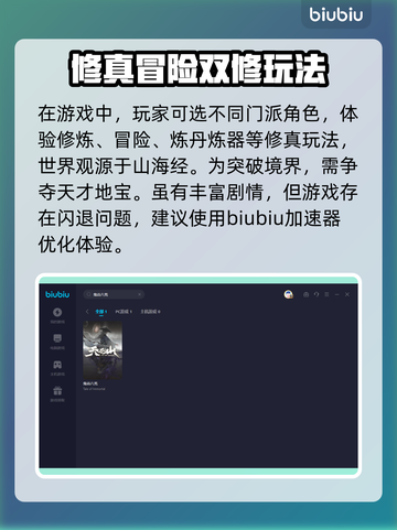 鬼谷八荒😎闪退解决+加速器推荐🚀截图3