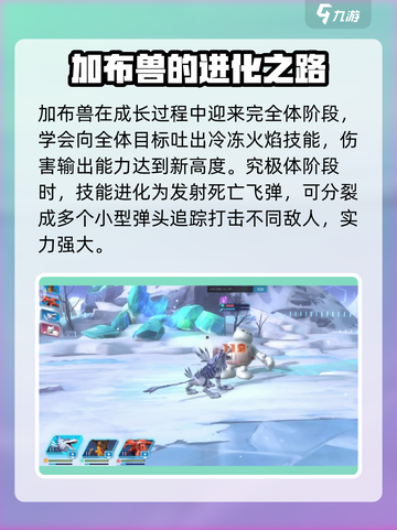 数码宝贝:源码加布兽进化效果爆表！🔥截图3