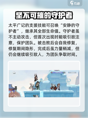 咏月风雅太平广记怎么培养介绍截图4