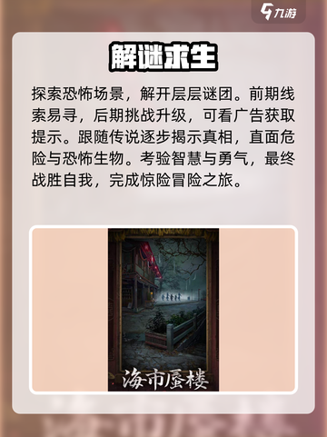 纸嫁衣7太吓人！😱解谜惊魂夜截图3