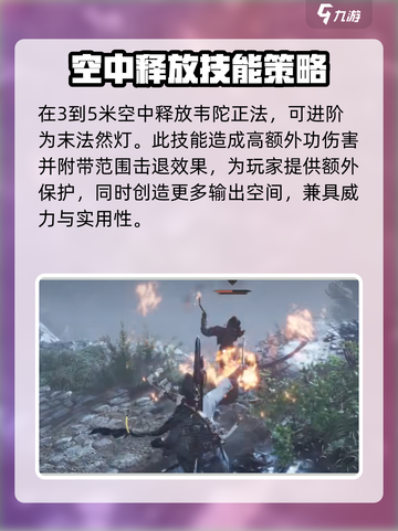 燕云十六声韦陀正法获取攻略介绍截图6