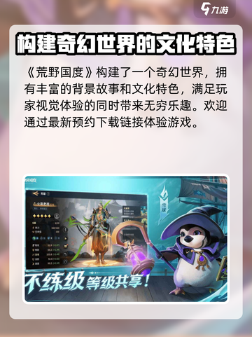 荒野国度手游怎么样介绍截图2