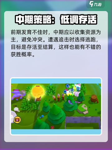 爆裂小队宝石争夺模式介绍介绍截图4