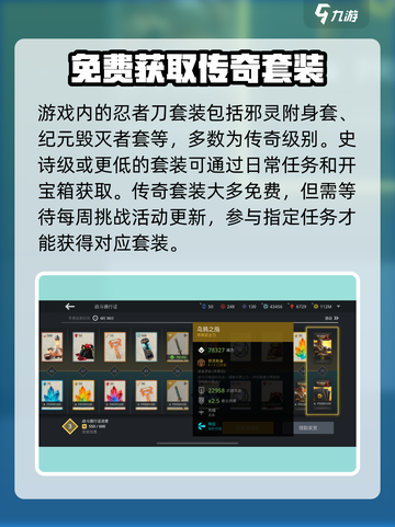 暗影格斗3忍者刀获得方法介绍截图3