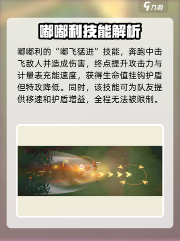 宝可梦大集结嘟嘟利怎么玩介绍截图7
