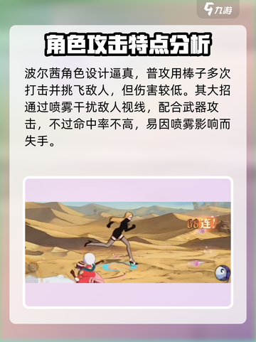 航海王壮志雄心波尔茜🔥超强攻略来了！截图2