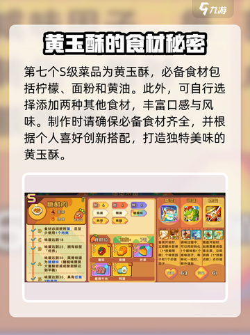 砰砰军团🔥S级菜谱大曝光！快来收藏✔截图8