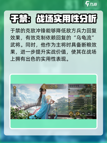 九牧之野武将大全介绍截图5