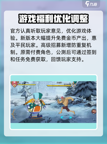 航海王壮志雄心多久上线介绍截图4