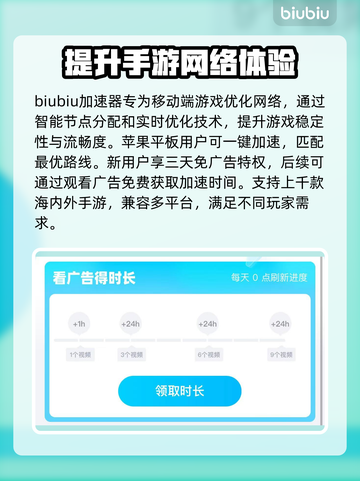 苹果平板打游戏闪退？这个方法让你畅玩不卡顿🔥🎮截图3