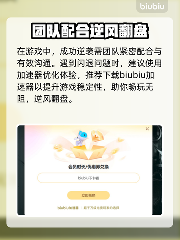 逃离塔科夫闪退解决方法大公开！⚡加速器必备吗？截图3