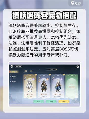 掌门下山镇妖塔怎么玩介绍截图3