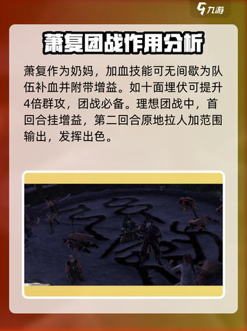 侠客风云传前传萧复培养攻略介绍截图4