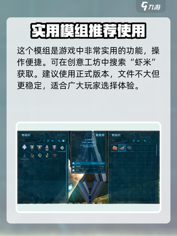 方舟生存进化手游🔥虾米作用大揭秘！截图3