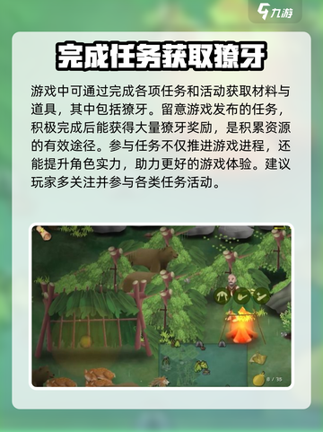 挨饿荒野獠牙怎么获得介绍截图3