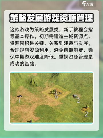 三国谋定天下手游攻略介绍截图2