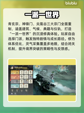 🔥炎凰谷新副本炸裂上线！道士职业必看💥截图2