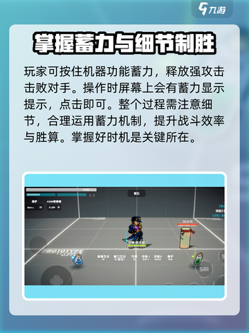 JOJO的奇妙冒险手游怎么蓄力介绍截图3