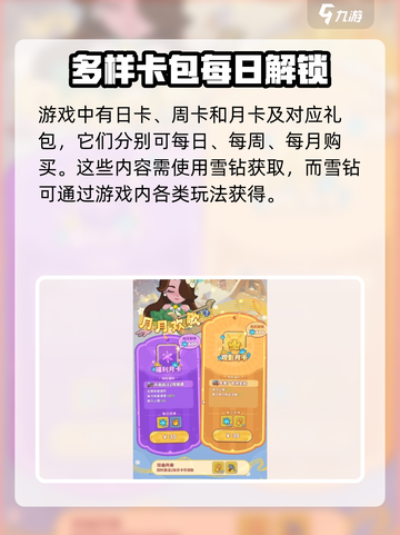 快来当领主月卡值得买吗介绍截图5
