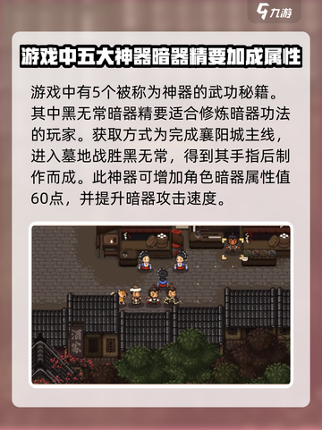 大江湖之苍龙与白鸟神器有哪些介绍截图2