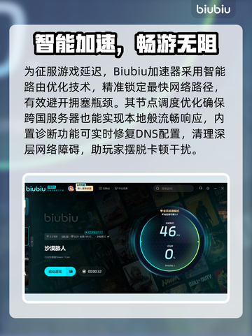 《沙贝延迟丢包？速看急救方案！💥》截图3