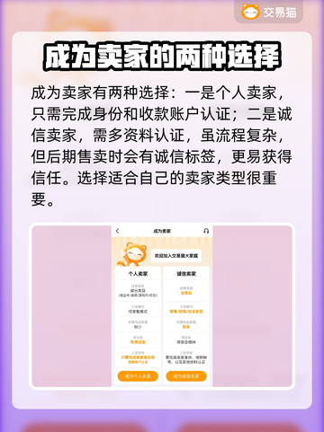 幻塔账号交易🔥超好用平台分享🎉截图4