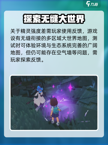 洛克王国手游招募测试开启时间一览介绍截图5