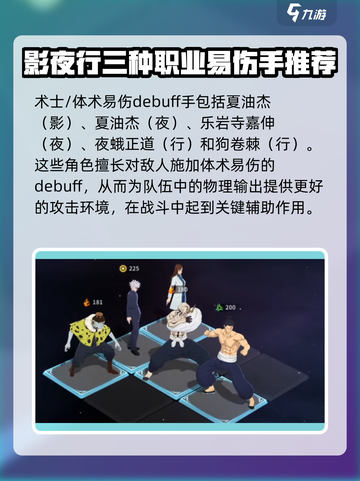 咒术回战手游🔥核爆队最强阵容推荐✨截图5
