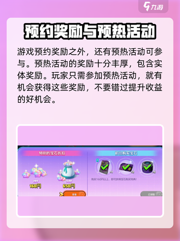 宝可梦大集结预约奖励有哪些介绍截图4