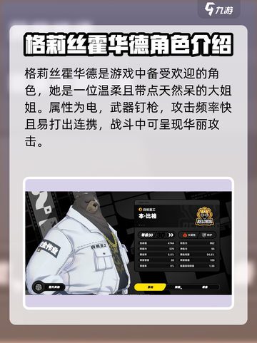 绝区零🔥白熊重工阵营角色大揭秘！💥截图3