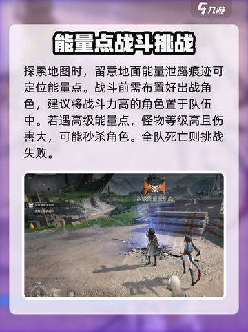 明日方舟终末地能量淤积点怎么消除介绍截图3