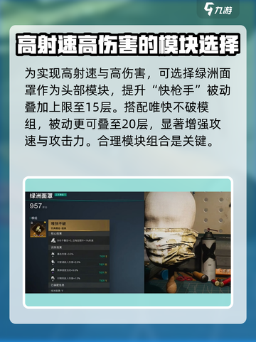 七日世界🔥猎食者机枪搭配攻略来啦！新手必看👇截图3