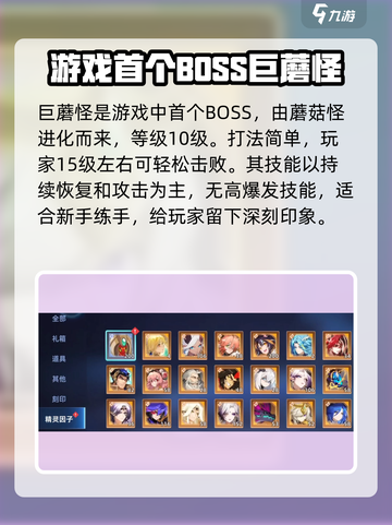 赛尔号巅峰之战boss介绍介绍截图2
