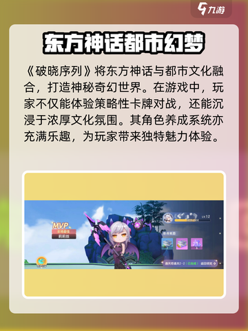 破晓序列内测最新版下载介绍截图4