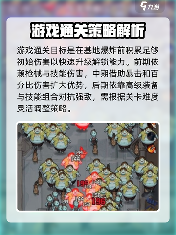 向僵尸开炮食堂💡玩法攻略，轻松通关秘籍🎉截图5