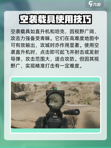 三角洲行动空袭怎么玩介绍截图3