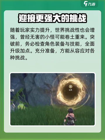 鸣潮⚡联觉20级突破任务通关秘籍💥截图4