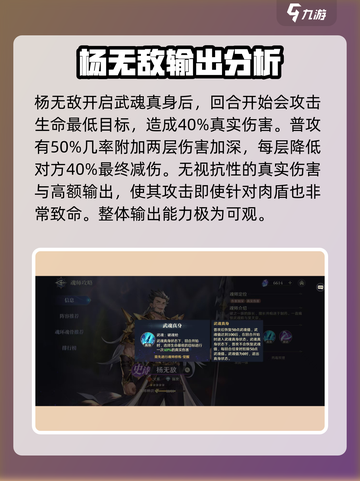 斗罗大陆逆转时空杨无敌好用吗介绍截图2