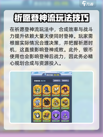 快来当领主天使皮肤如何拿到介绍截图3