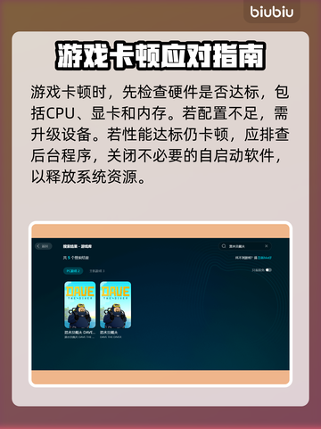 🎮《潜水员戴夫》卡顿终极解决办法！✨截图2