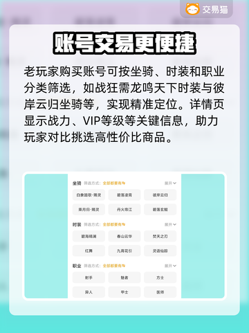 倩女幽魂买号必看🔥账号选择全攻略！🎮截图3